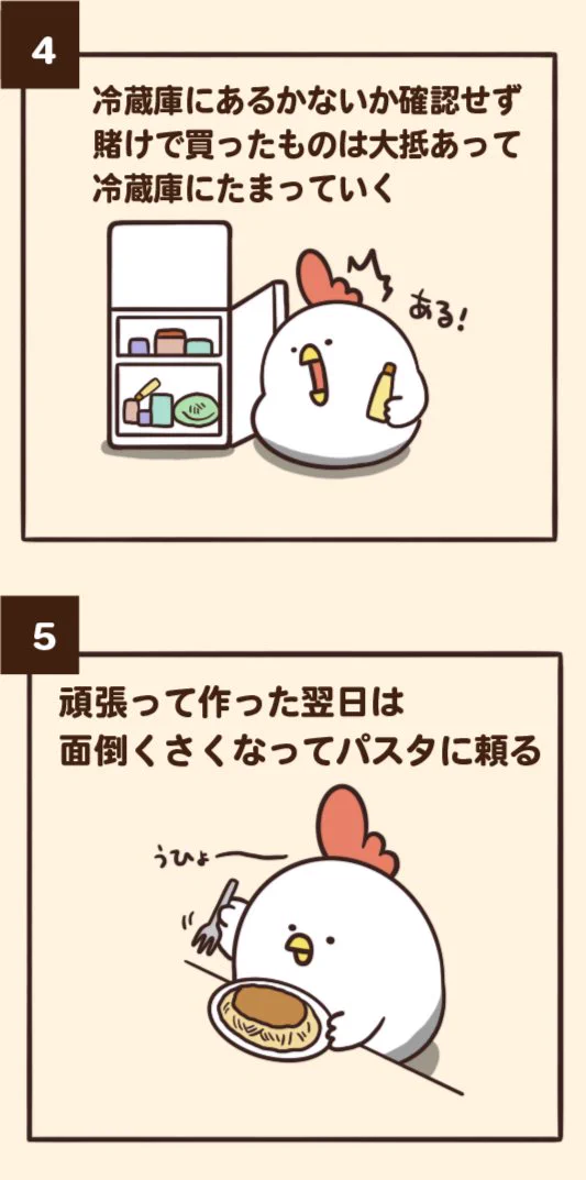 共感できるｗｗ1人暮らしの自炊でありがちなことｗｗ