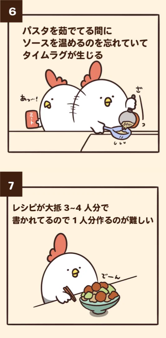 共感できるｗｗ1人暮らしの自炊でありがちなことｗｗ