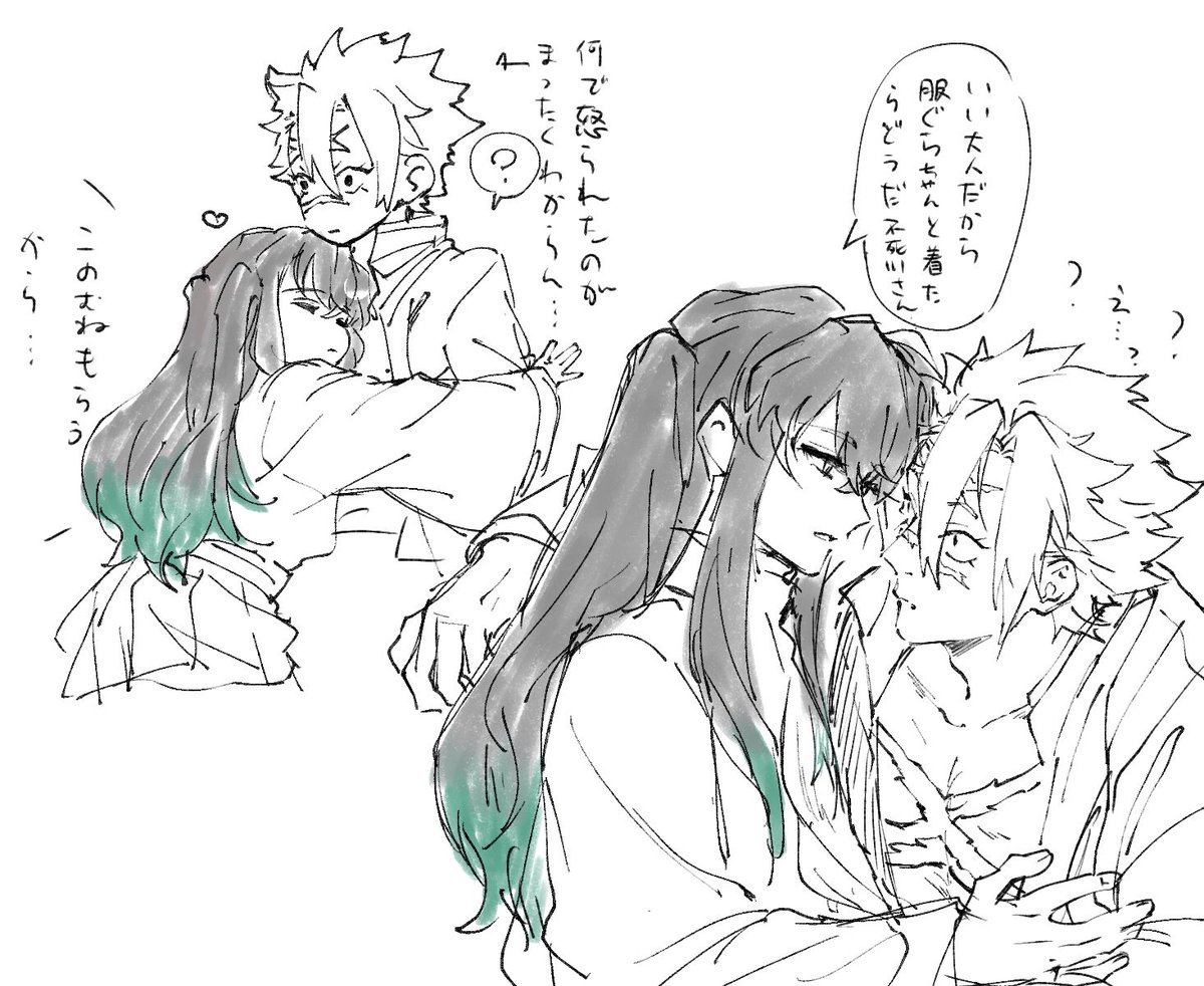 なさすぎで泣けてきたので色々自己満足です。※むいさね 色々if 