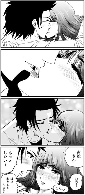 キス を含むマンガ一覧 古い順 4ページ ツイコミ 仮
