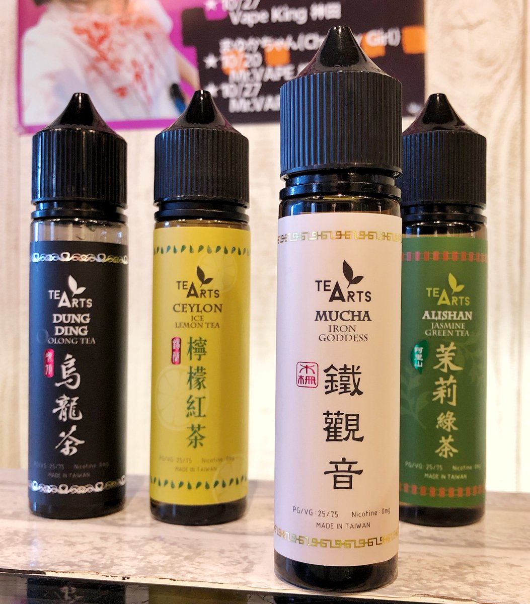 mrvape_yokosuka's tweet photo. 【鐵觀音】
今日、紹介するのは鐵觀音❗️
くどくない甘さで吸いやすいお茶系リキッド❗️
甘いだけじゃなくて苦さなどお茶らしさもしっかりとありますよ♪
ちなみに、鐵觀音って烏龍茶の1種らしいですよ😆
てつかんのん・てっかんのんって読むみたいです
#vape #ejuice #TEARTS https://t.co/l67jV2Y1al