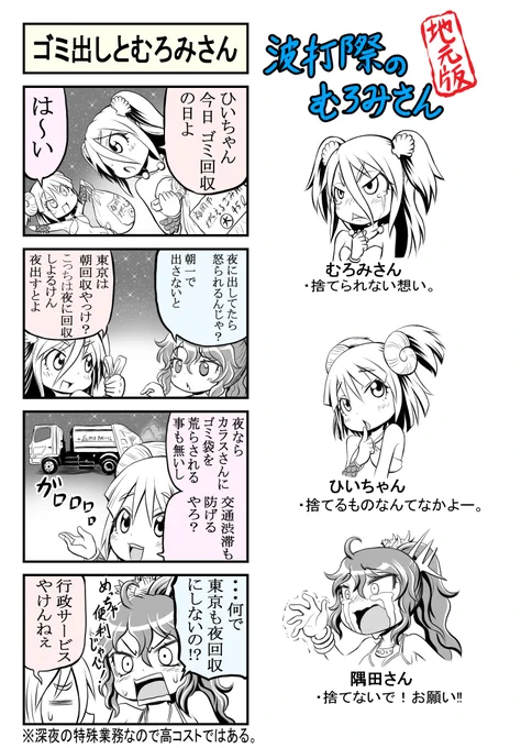 自分で選んだというより反応が多かったものを。
食べ物ネタがど安定で、やっぱり生活に関することや不満に思ってること等が共感されやすいみたいですな。

#2019年自分が選ぶ今年の4枚 