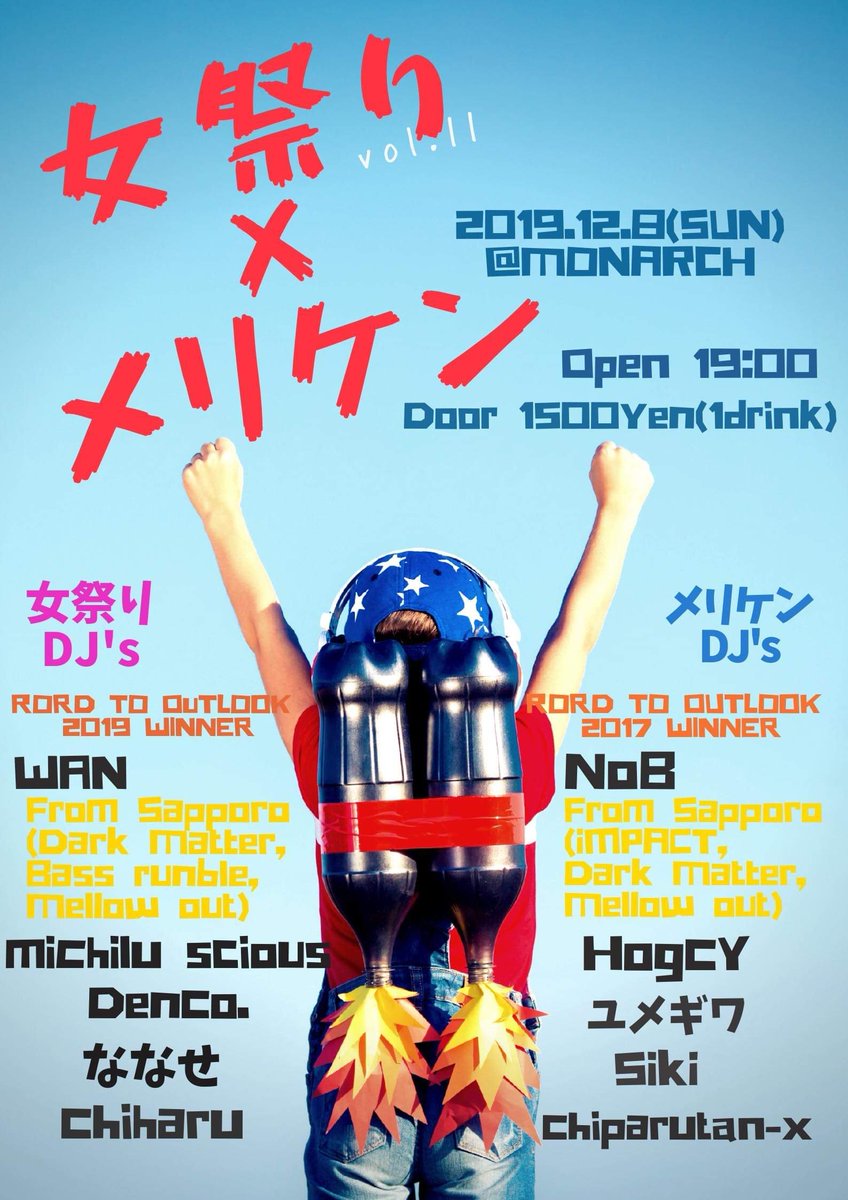 ほぼ絡んだ事のない人達なのでお手柔らかにお願いします♪
どんなミュージック聴けるかナマラ楽しみです♪