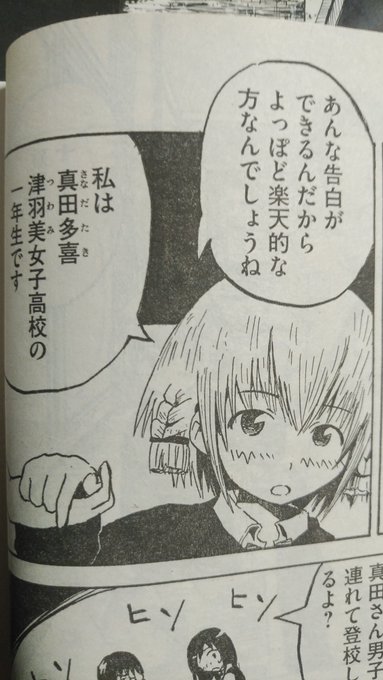 ポケモンのキャラメイクでデビュー作のヒロインの真田多喜を作ろうとしたけど髪型が奇怪すぎてこれが限界だった。 