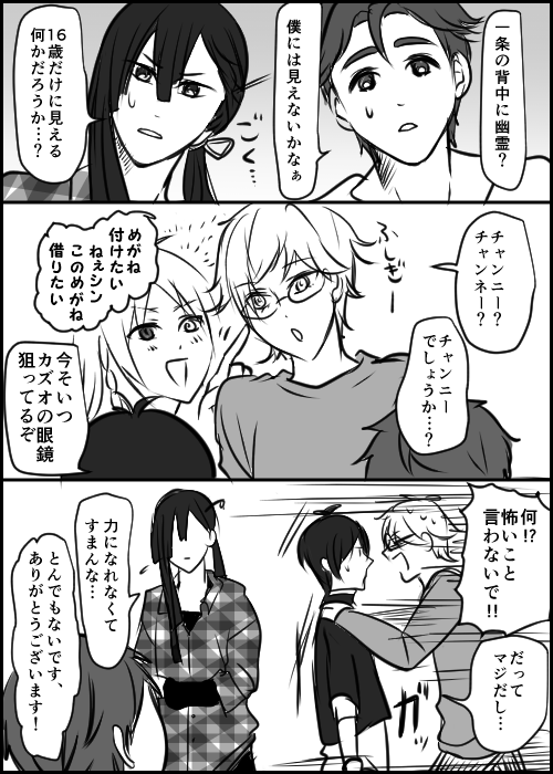 見えてしまったシャインの漫画2(続くことになりました) 