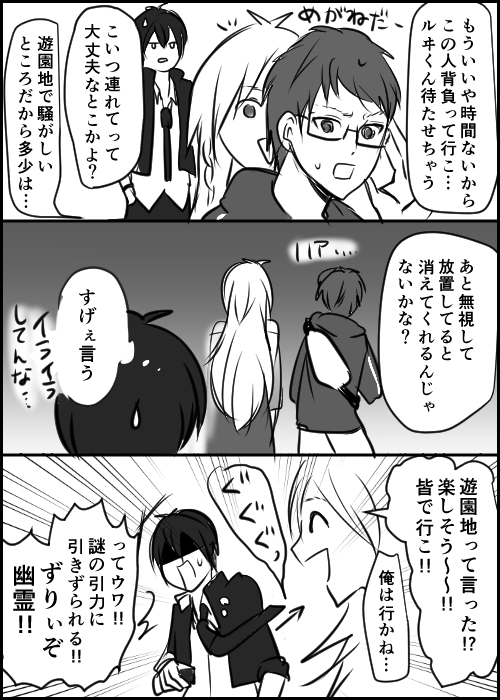 見えてしまったシャインの漫画2(続くことになりました) 
