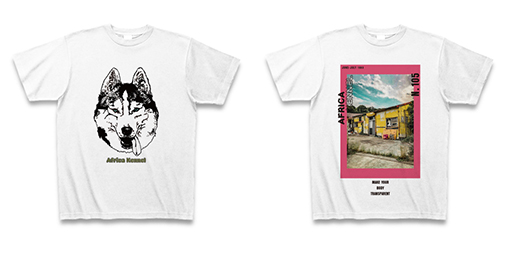 ぱぱぬい Twitter પર アフリカケンネルtシャツ発売 園子温監督の 冷たい熱帯魚 の題材として知られる 埼玉愛犬家殺人事件の舞台 アフリカケンネル を Tシャツにしました ロゴマークのアラスカンマラミュートと 外観の2種類 Baseにて本日より販売
