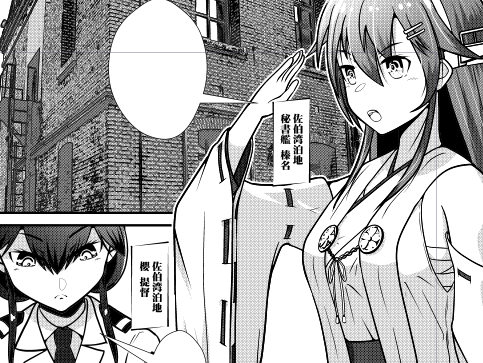 この物語は
佐伯湾泊地を舞台に
戦闘とは無縁の
艦娘と提督による
悲喜こもごものお話を
描いたものです 