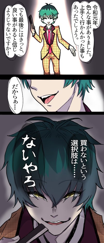 白膠木簓 どついたれ本舗 聞きほれ 白膠木簓 どついたれ本舗 聞きほれ