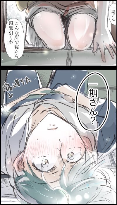 【女審神者】【いちさに】
一枚漫画ではこれかな!というやつ

#2019年自分が選ぶ今年の刀さに 