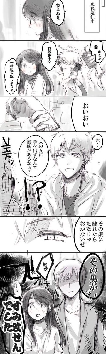 ヒプマイ 女審神者 いちさに 短刀と大人 仮 で別れてお鍋会の日 酔った一兄が入 えとの漫画 ヒプマイ 女審神者 いちさに 短刀と大人 仮 で別れてお鍋会の日 酔った一兄が入 えとの漫画