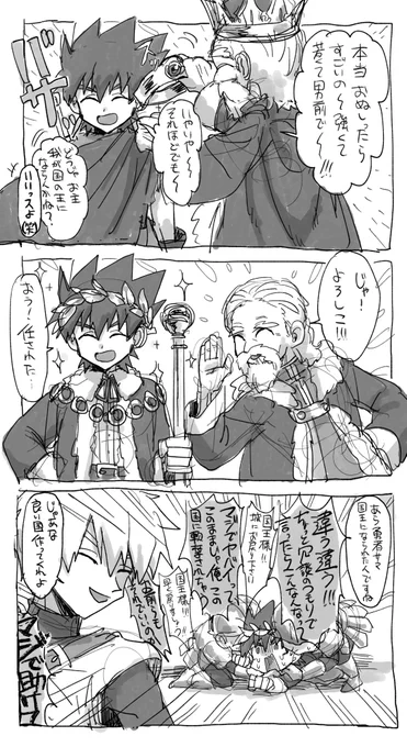 DQ3 二人旅マンガ② 