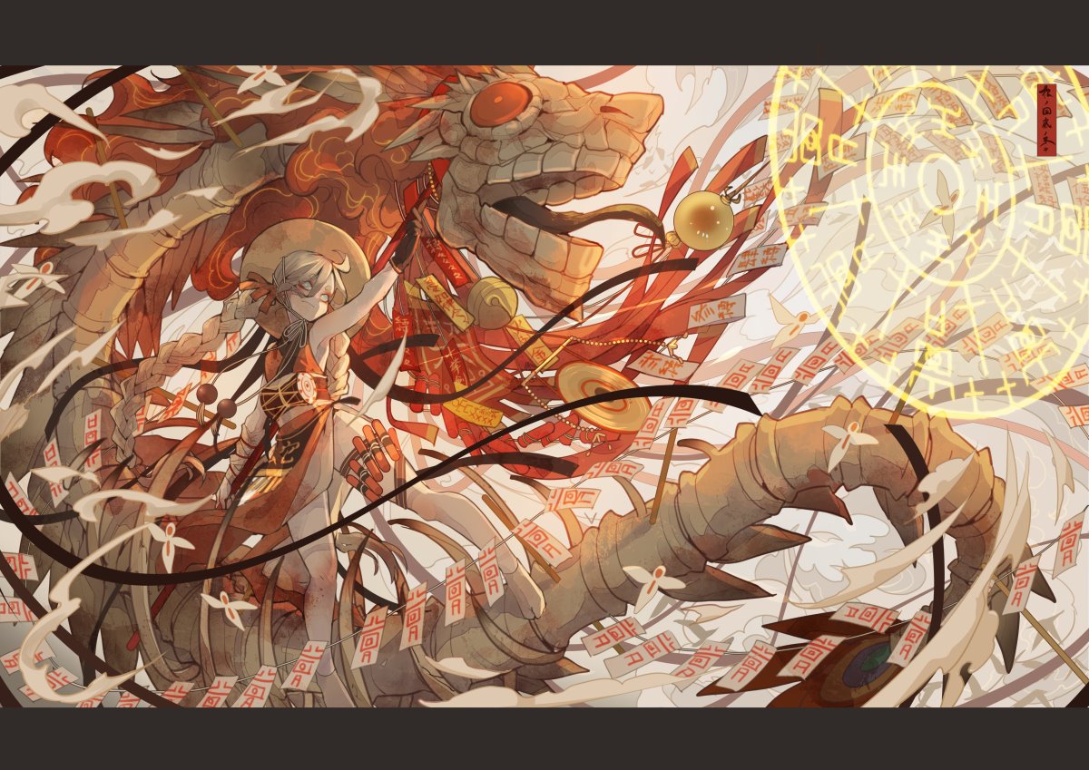 緋花 根の国底の果て 七原しえ画集 七原しえ画集『緋花 根の国底の果て』イラスト展