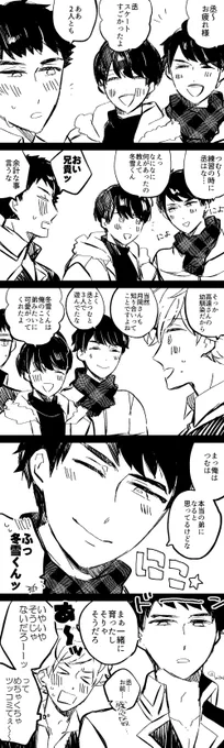 丞紬を応援?してくれてる冬雪さんです☺️ 