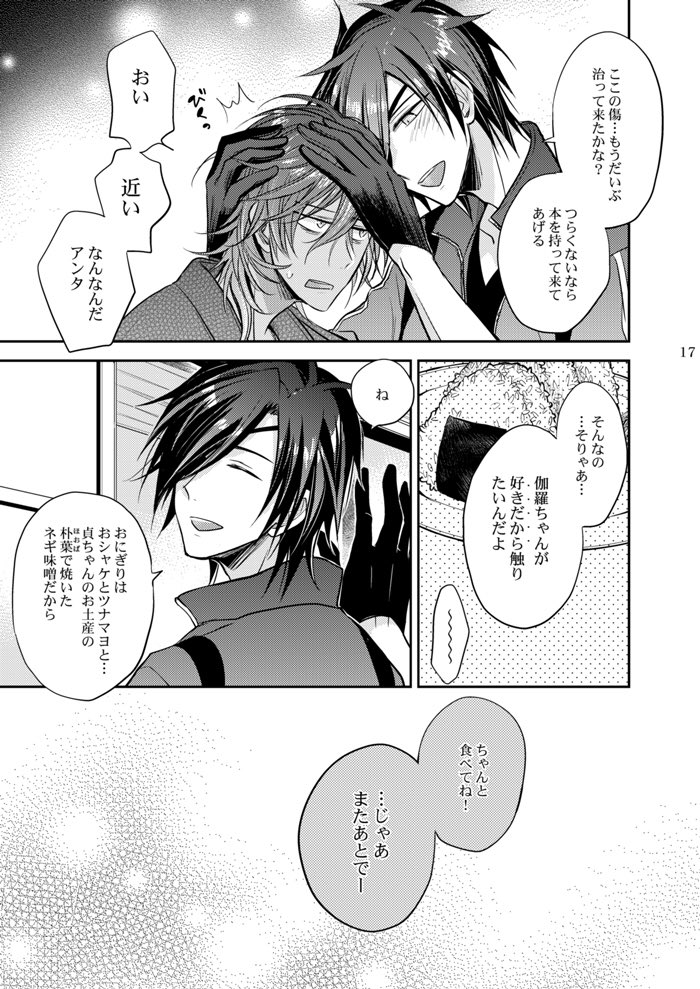 みつくりの割とシリアス系の馴れ初め本

 https://t.co/hhV3eHkg93 