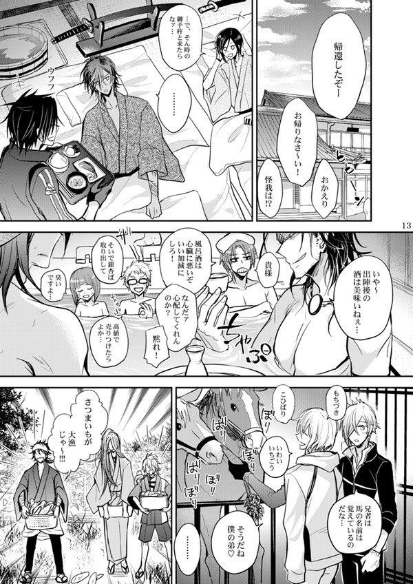 みつくりの割とシリアス系の馴れ初め本

 https://t.co/hhV3eHkg93 