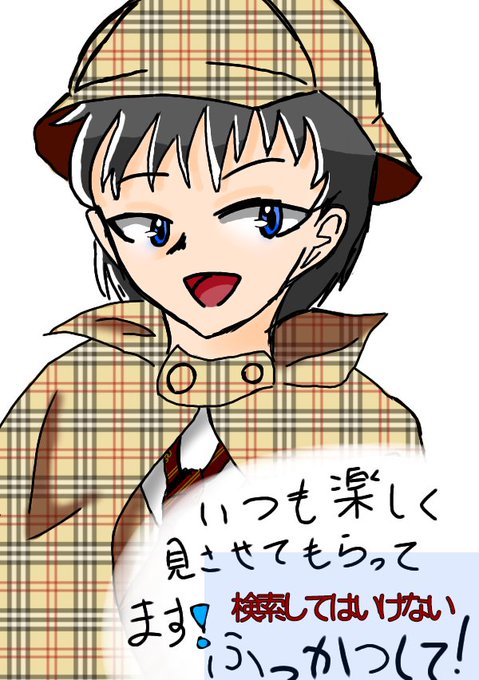 検索してはいけない言葉のtwitterイラスト検索結果