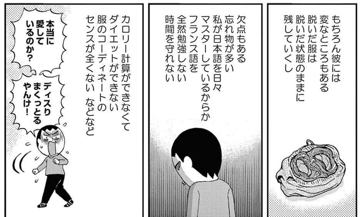 じゃんぽーる西さんの『私はカレン、日本に恋したフランス人』 傑作エッセイ漫画。今年ベスト級。90年台日本の振り返りでもあり、一人の女性の成長譚であり、もちろん国際結婚エッセイでもある。ラストのワクワク感に涙。
そして西さん……「わしもじゃ……わしもじゃ……!」(地下闘技連会長涙) 