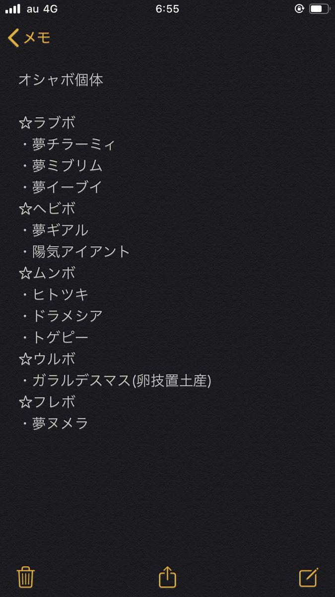 ポケモン剣盾メタモン Twitter Search ポケモン剣盾メタモン Twitter Search