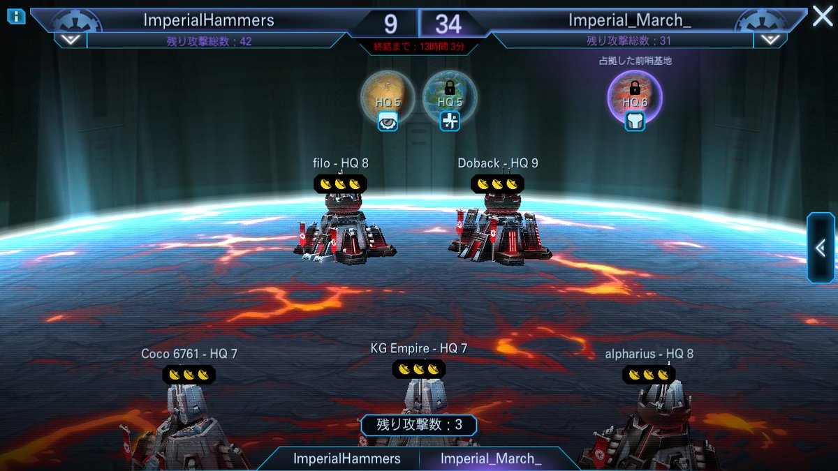 スターウォーズコマンダー