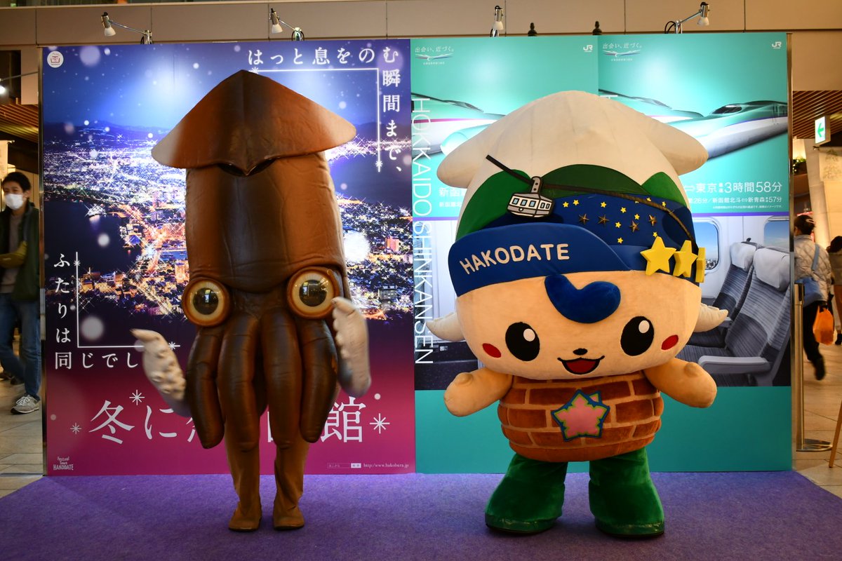 みちのく阪神男 楽天生命パーク阪神戦参戦終了 Twitterren 函館のゆるキャラ イカール星人 エキゾーくん Nikon Snapbridge ゆるキャラ 函館 函館市 イカール星人 エキゾーくん 仙台駅 みちのく阪神男 楽天生命パーク阪神戦参戦終了 Twitterren 函館のゆるキャラ イカール星人 エキゾーくん Nikon Snapbridge ゆるキャラ 函館 函館市 イカール星人 エキゾーくん 仙台駅
