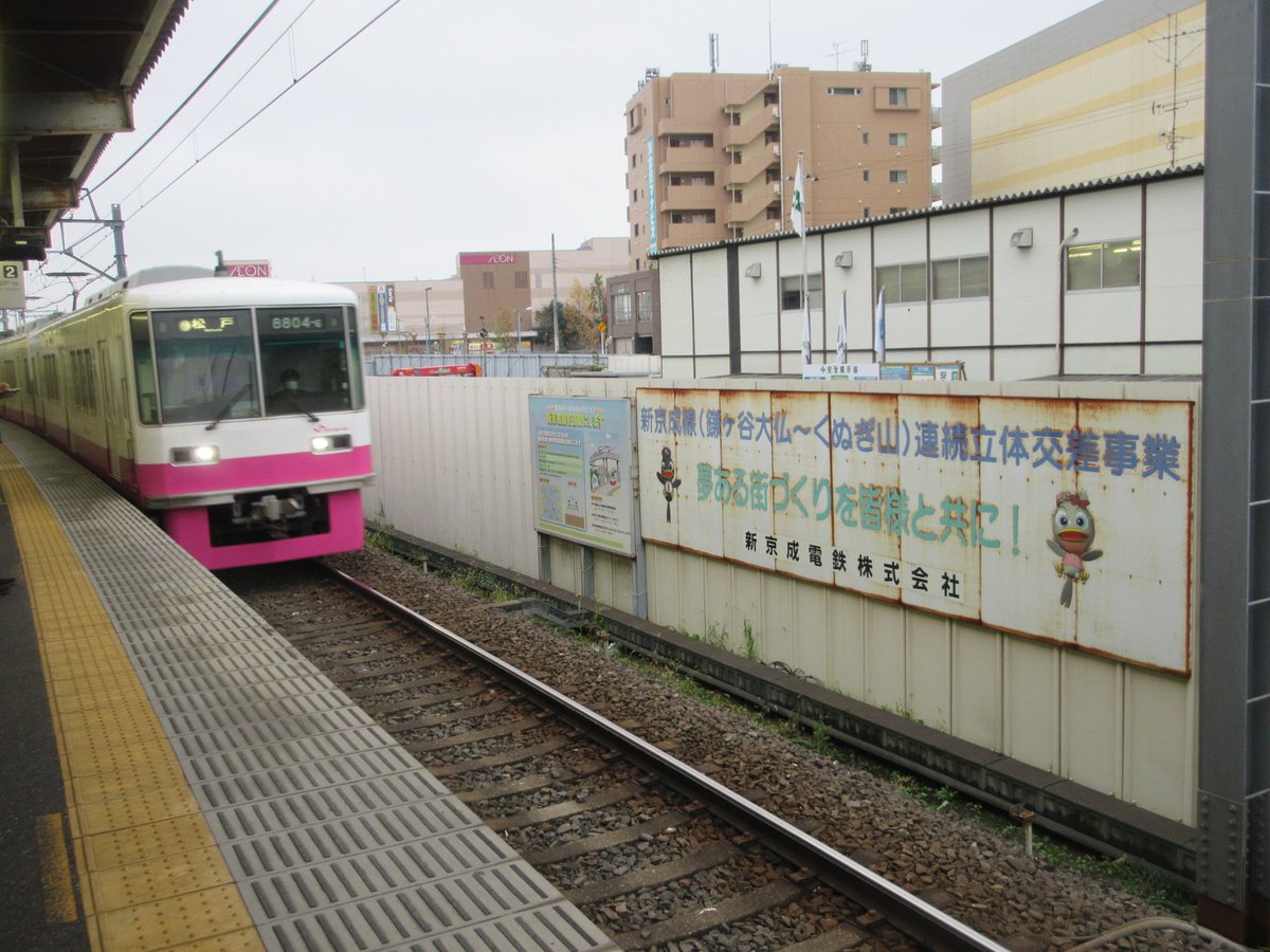 Joyfulabc's tweet photo. 上り線高架化で見納めになった地上線を走る新京成電車
これからは線路、ホームなどの撤去をして道路が作られる予定。 https://t.co/afi0HZIKYO