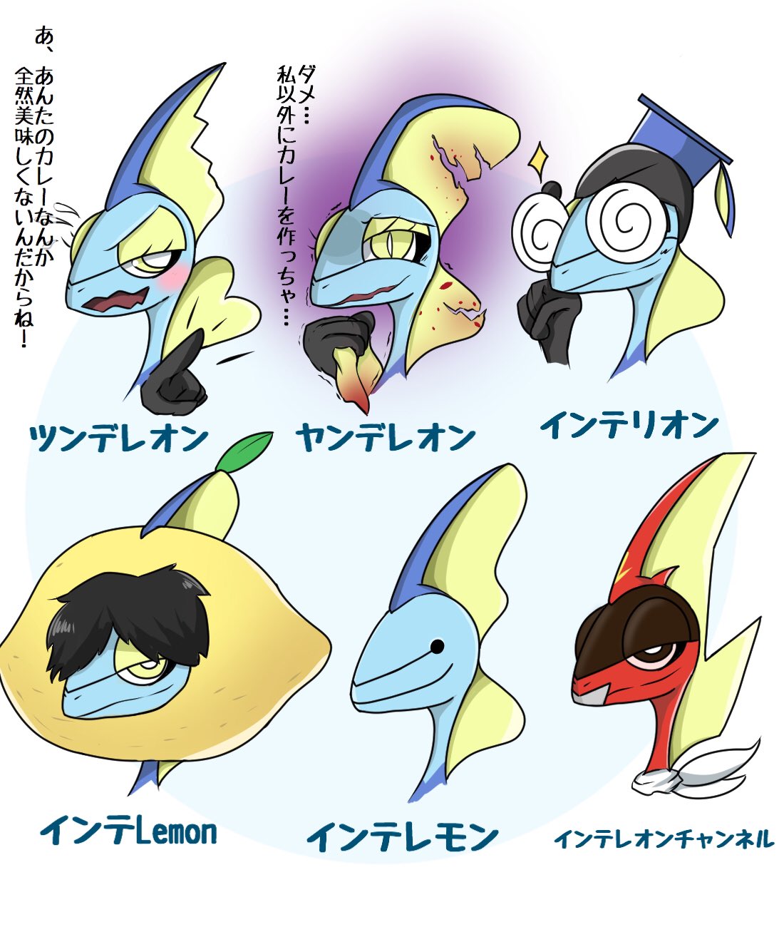 レオン インテ