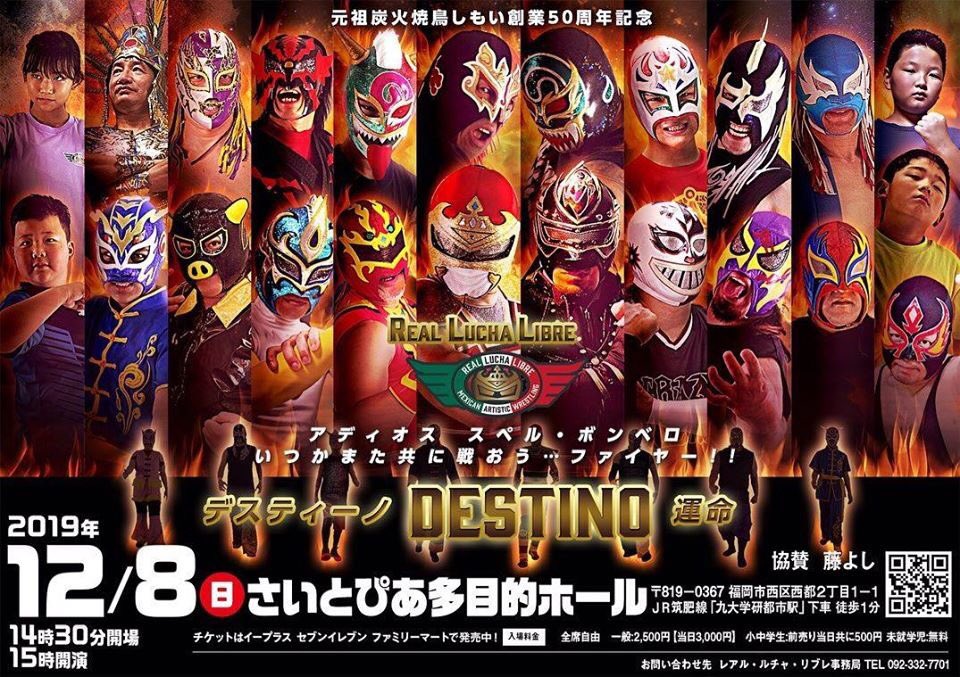 おはよーん！
これからまた福岡いってきやす😁
お近くでお時間あるの方は是非、さいとぴあまで来るでやんす‼️

#レアル・ルチャ・リブレ