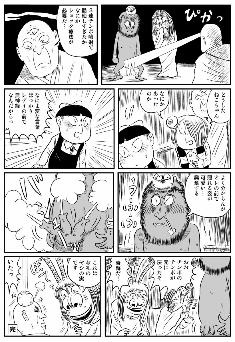 の 妖怪 チンポー 鬼太郎 ゲゲゲ