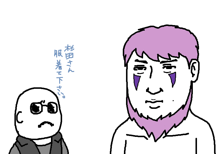 南方妖怪 