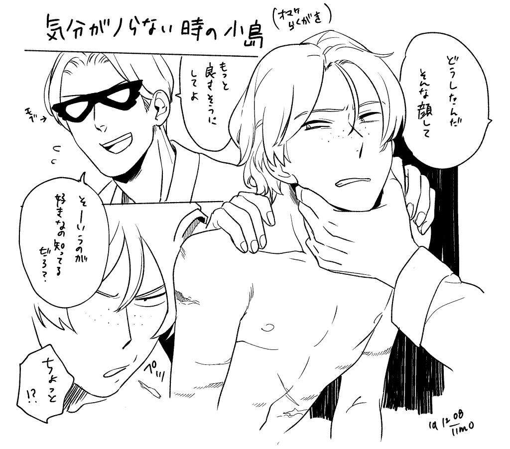【掲載情報】12/9発売の麗人1月号にて「悪癖8」30p掲載しております。なんやかんやあって成長を見せる大門はとうとう小島に対してアレを決意するも…?!よろしくお願いいたします。 