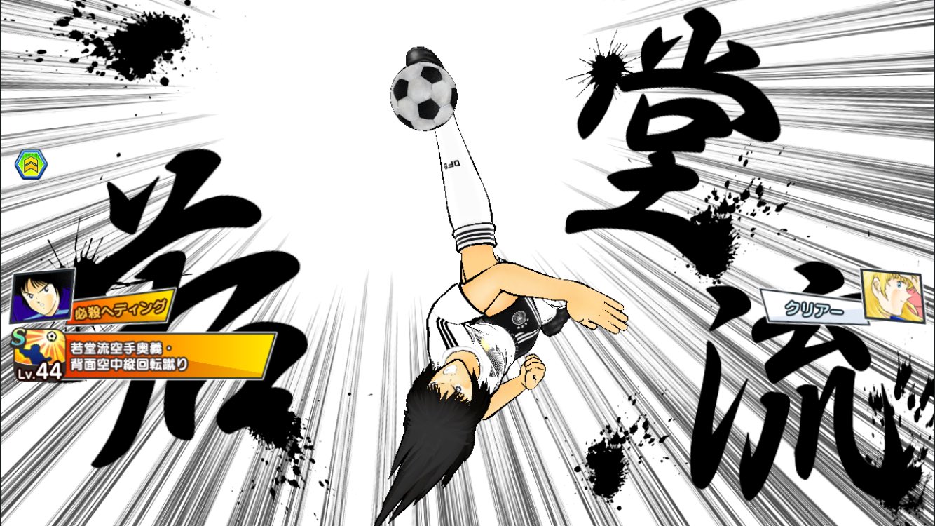 ロベルトくん Pa Twitter 背面空中縦回転蹴り