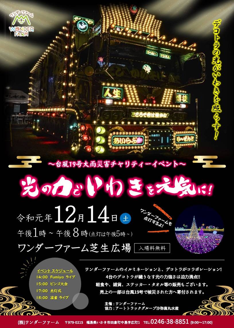 ミスターx人生一度きりスペシャル X Twitter