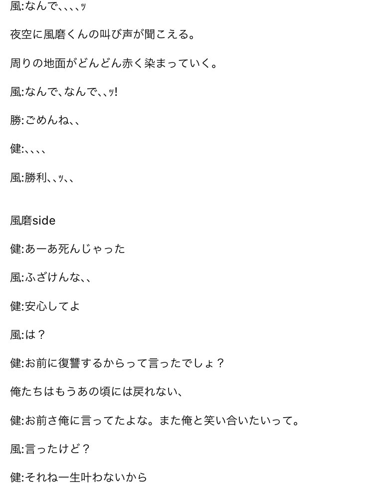 nagi_313k's tweet photo. ベイサイドエレジー③
┈┈┈┈┈┈┈┈┈┈
main 上3人
貴方と聡マリちゃんは出ません
架空設定

#渚桜の妄想ちゃん #セクゾで妄想 
#佐藤勝利で妄想 #中島健人で妄想 #菊池風磨で妄想 https://t.co/OVzJMdbGJ9
