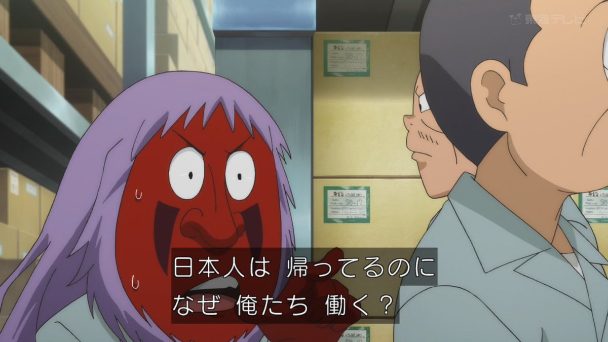 たかぴー בטוויטר 朝から子供にむけて作っているはずのアニメで日本のブラック企業に搾取される外国人労働者の実態と外国人労働者に厳しい日本の 社会を風刺するゲゲゲの鬼太郎は相変わらずだったな ゲゲゲの鬼太郎 たかぴー בטוויטר 朝から子供にむけて作っているはずのアニメで日本のブラック企業に搾取される外国人労働者の実態と外国人労働者に厳しい日本の 社会を風刺するゲゲゲの鬼太郎は相変わらずだったな ゲゲゲの鬼太郎