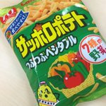 「サッポロポテト」かっぱえびせんの姉妹品として発売されている!知らなかった～!