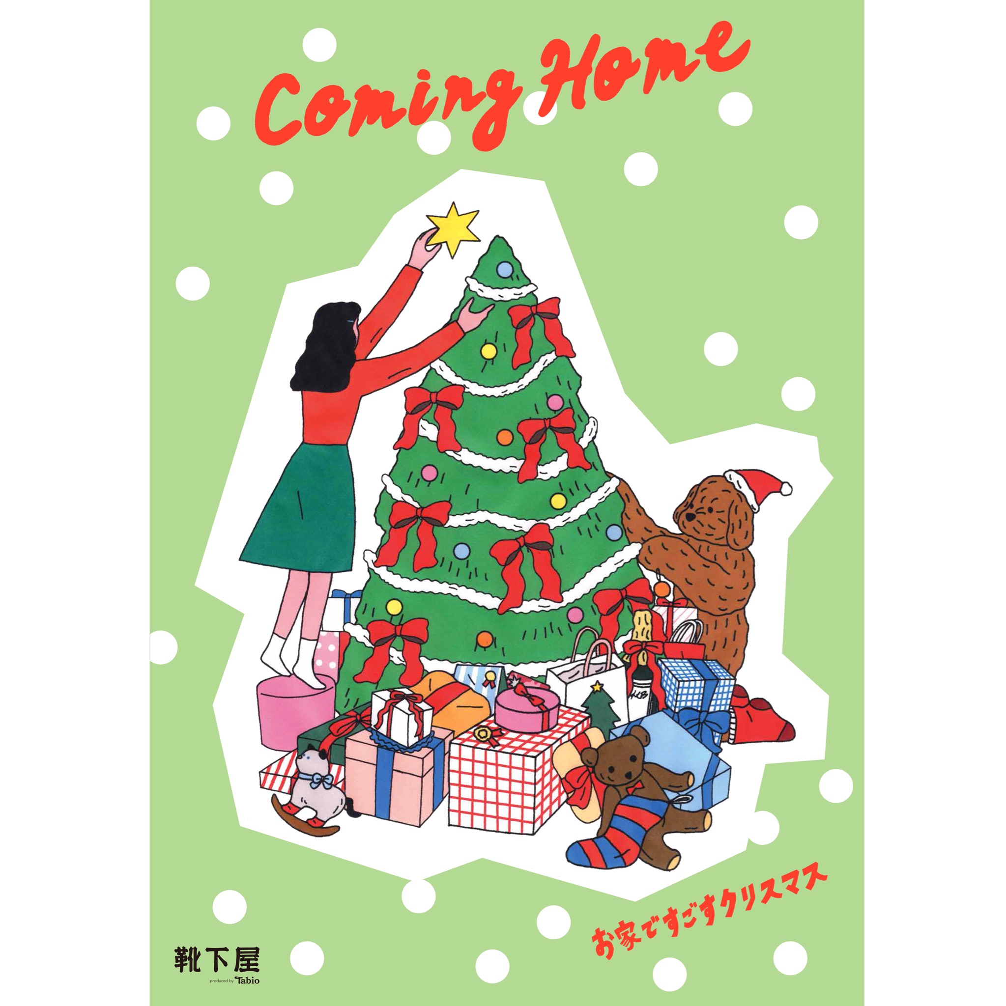 中島 ミドリ A Twitteren Works 靴下ブランド 靴下屋 クリスマスビジュアル ギフト袋を担当しました こちらは有料 ラッピング巾着です ゴールドが好きなのでプリントもリボンもゴールドにしていただきました クリスマスギフトにぜひ 中島 ミドリ A Twitteren Works 靴下ブランド 靴下屋 クリスマスビジュアル ギフト袋を担当しました こちらは有料 ラッピング巾着です ゴールドが好きなのでプリントもリボンもゴールドにしていただきました クリスマスギフトにぜひ