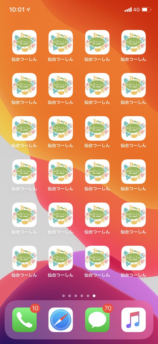 Sendai Tushinさんのイラスト一覧 2ページ目 Sendai Tushinさんのイラスト一覧 2ページ目