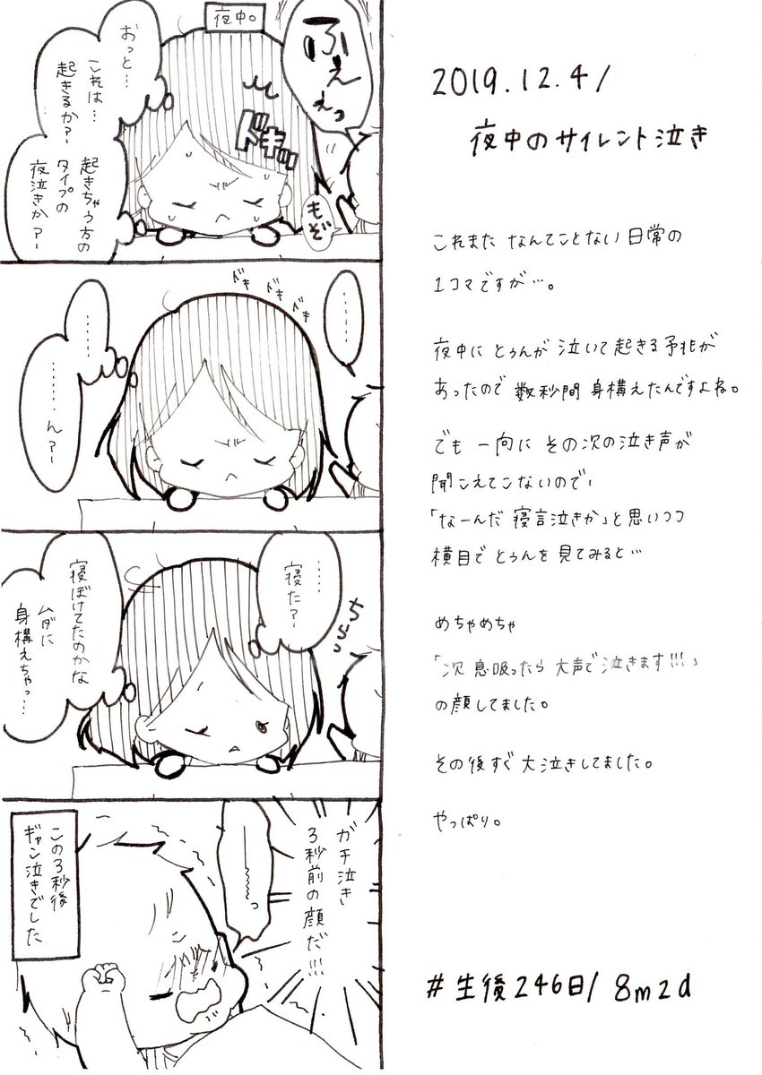 とぅん成長日記 0歳児編 Min T ミント とぅん成長日記 0歳児編 Min T ミント
