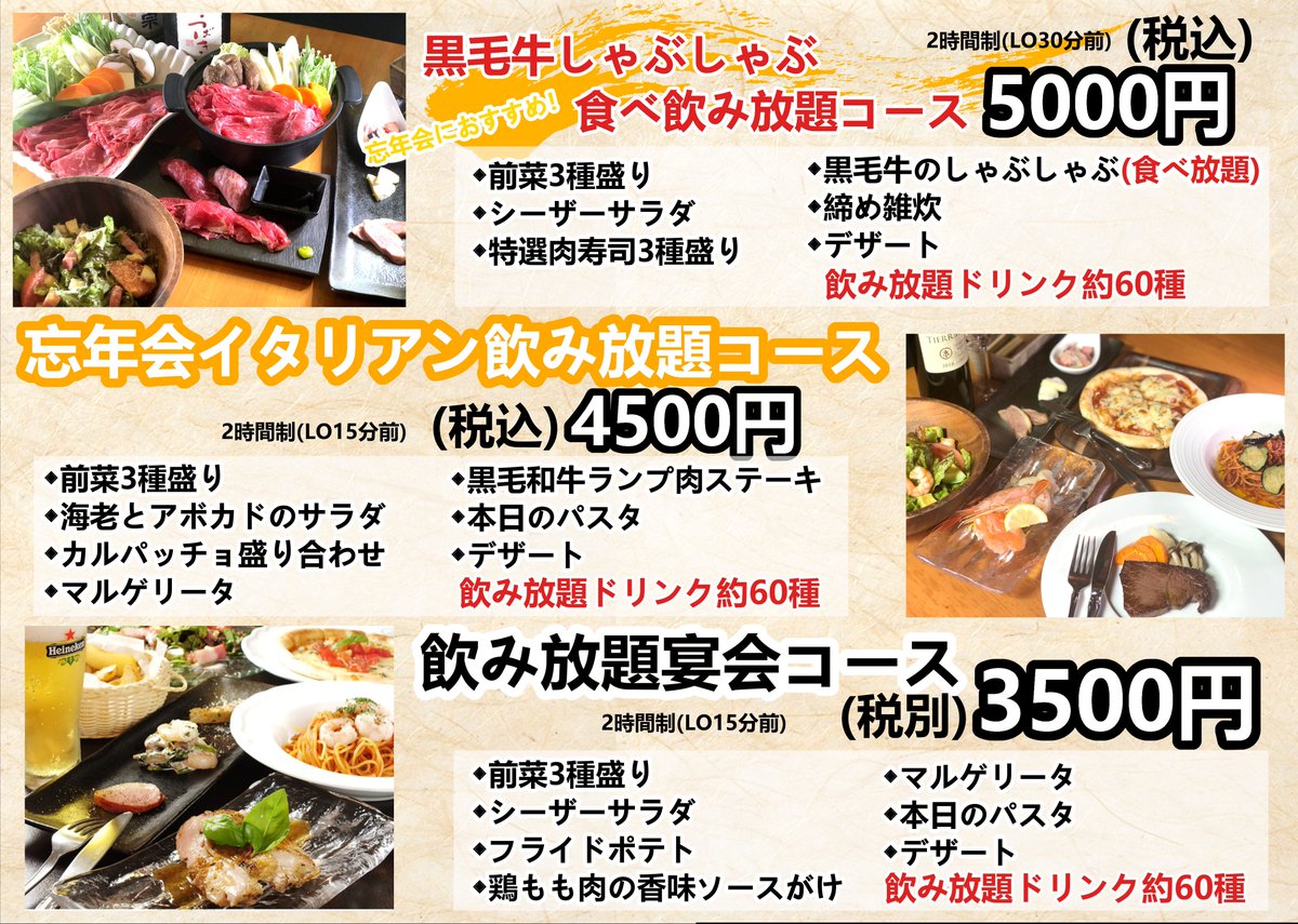 ダイニングバル グラード ダイニングバルグラード クリスマスケーキ 忘年会ご予約承り中です 飲み 放題コース各種取り揃えております ご予算に合わせて コース プランニングさせていただきます お気軽ご相談ください 食べログhttps T Co