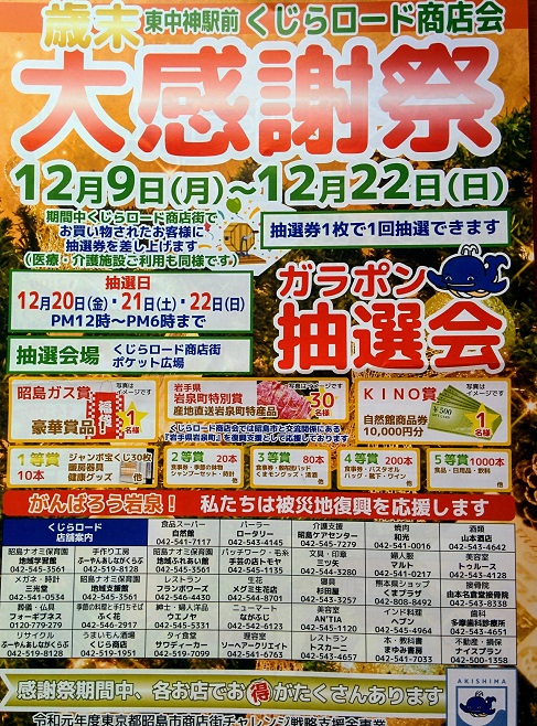 ロード 商店 街 くじら ハッピーロード大山商店街