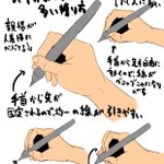 神絵師のペンの持ち方は独特!？あなたはどんな風にペンをもっていますか？