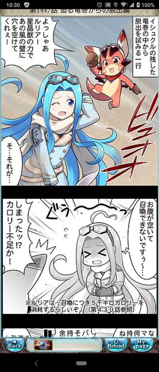 悠戯 迷宮レストランとか Twitterren 初期のトリコにもこんな設定あったなぁ 技使用時のカロリー消費