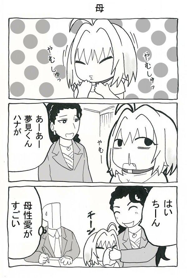 21話目 続き 