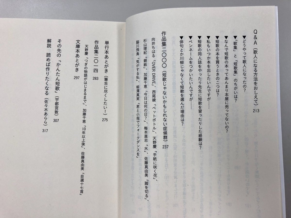 筑摩書房 On Twitter 枡野浩一 かんたん短歌の作り方 ちくま文庫