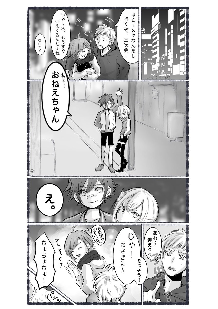 現世の同窓会に参加した審神者を来派が迎えに来る話
⚠️刀さに風だけど誰ともデキテナイ
女審神者・モブ男でます 