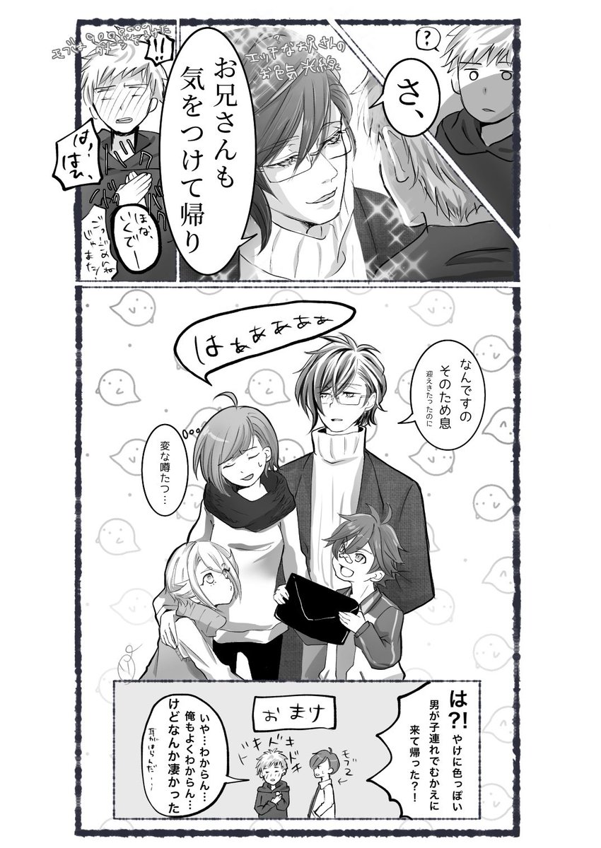 現世の同窓会に参加した審神者を来派が迎えに来る話
⚠️刀さに風だけど誰ともデキテナイ
女審神者・モブ男でます 