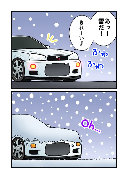 雪とR34ちゃん 