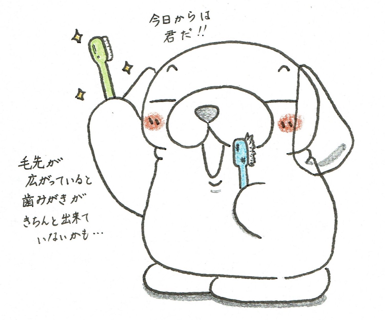 歯ブラシ交換の日 Twitter Search Twitter