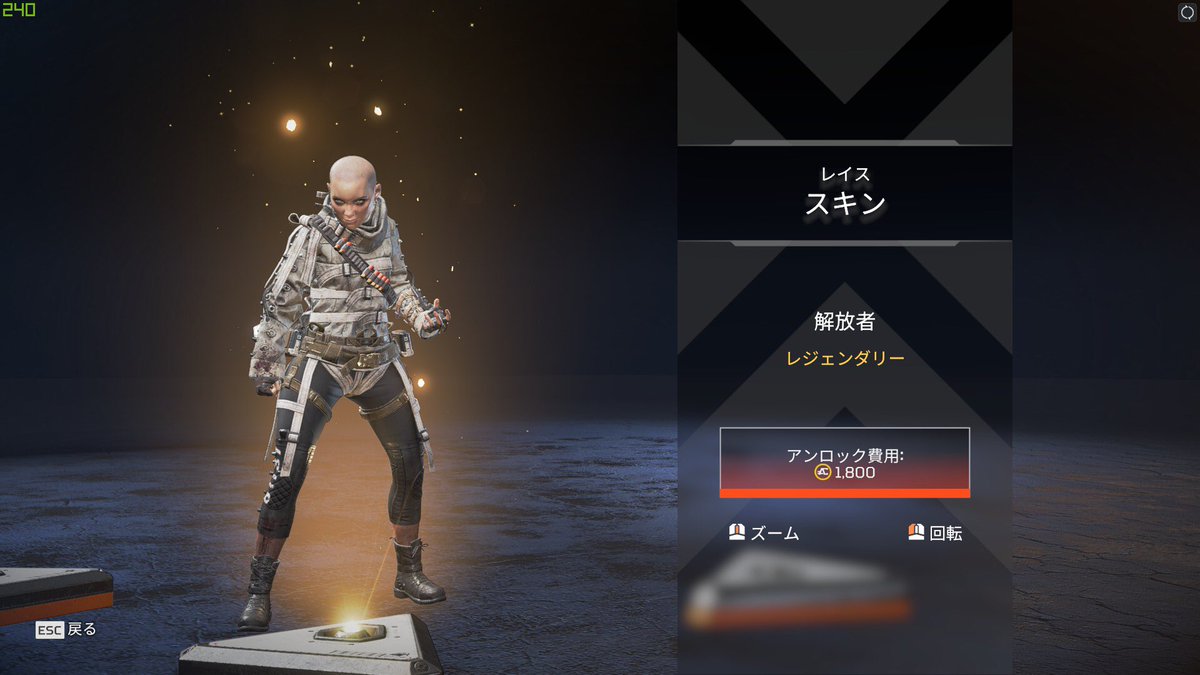 桐島 本日更新のapexのストアは 解放者 ファイナルサンセット レイスのレジェンドスキンです Apexlegends Apexストア情報 Apexフレンド募集